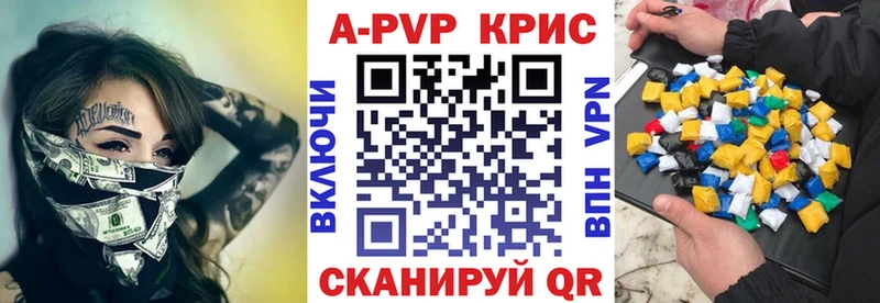Купить Ростов-на-Дону Alpha-PVP СК КРИС
