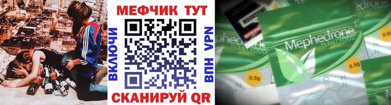 МЕФ кристаллы Ростов-на-Дону
